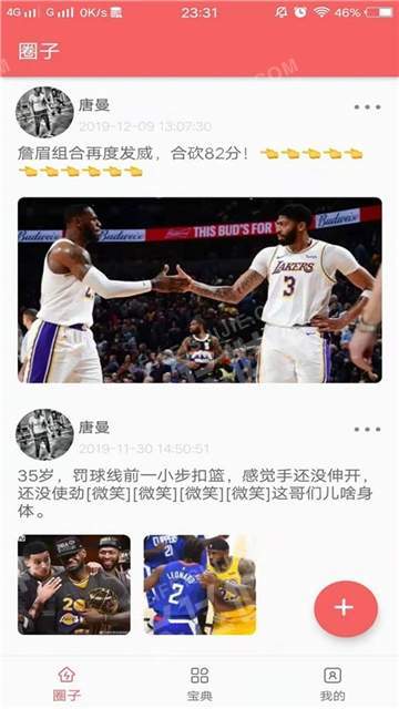 健身分享社安卓下载