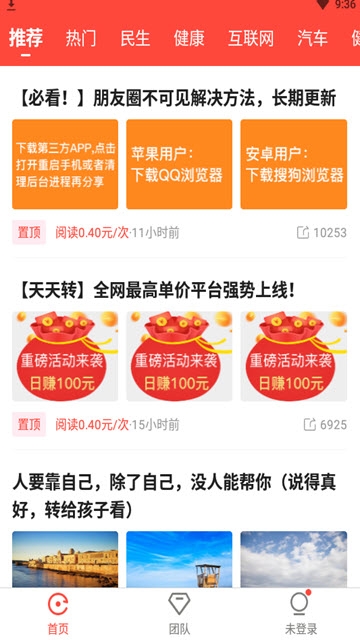 天天转hd版下载平板安装