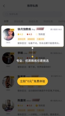 蕉梨健身2022下载旧版