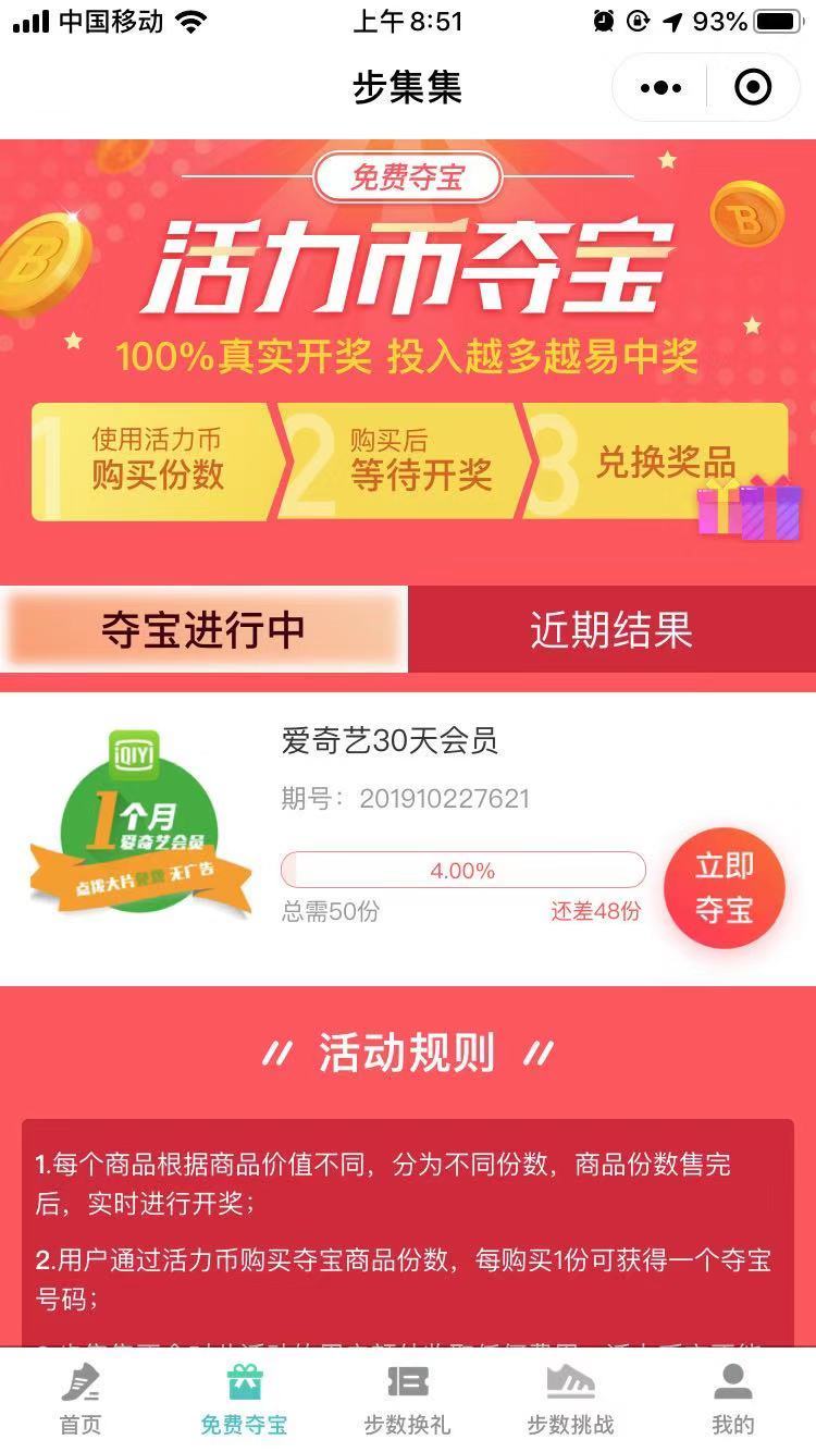 步集集国际版下载官网