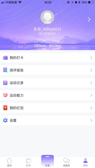 多锐减肥极速版2025年新版