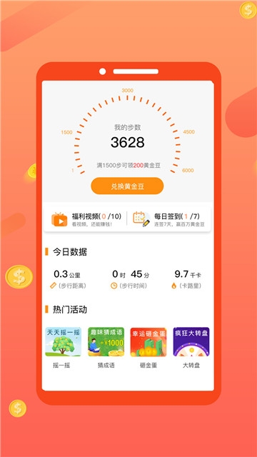 路多多HD版下载安装