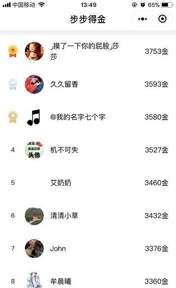 步步得金老版本下载2022旧版安装