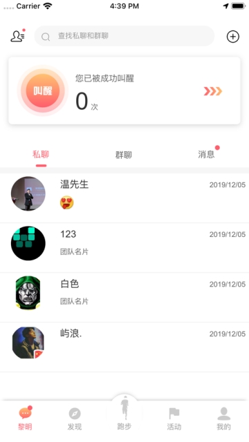 黎明脚步2016老版本