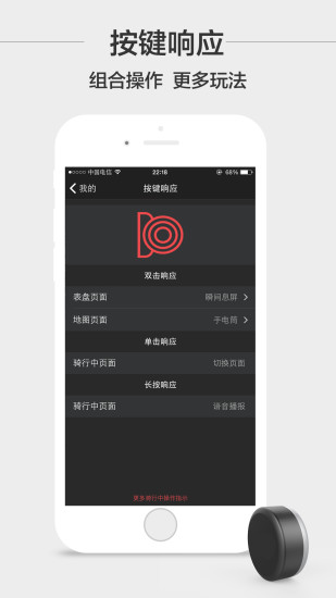 马蹄骑行googleplay版