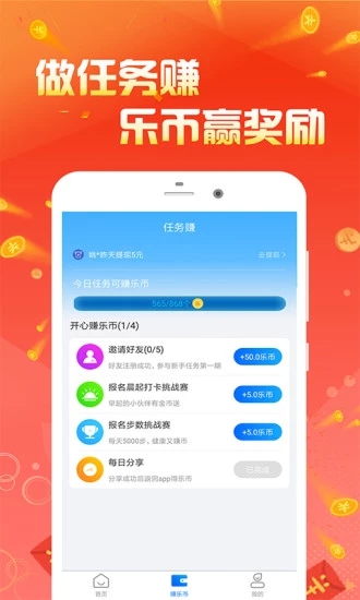 步步乐老版本下载2021