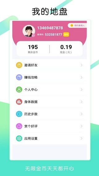 步多赚安装下载