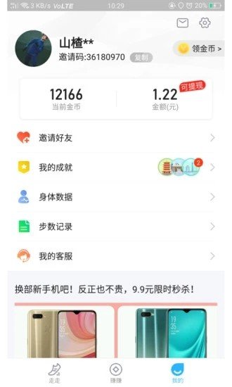 快走下载安装2025