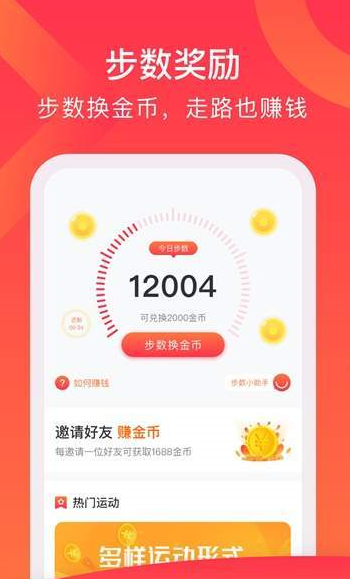美乐运动极速版2025最新版下载