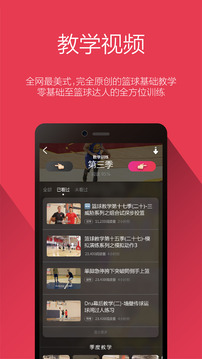 幕后篮球下载2024