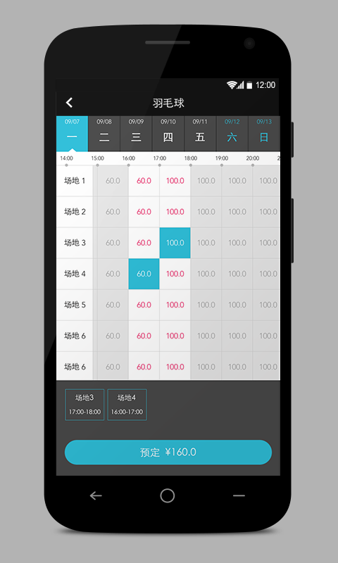 运动世界官方正版下载安装