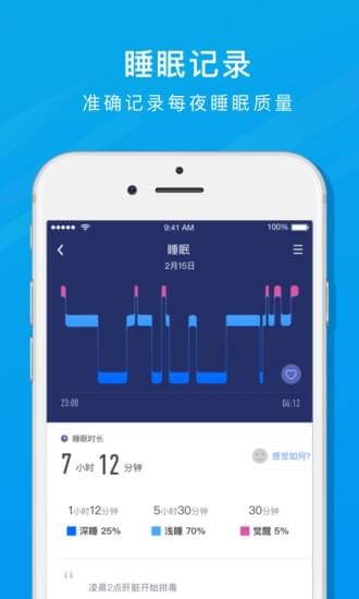 乐心运动app下载