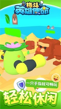 格斗英雄使命韩版
