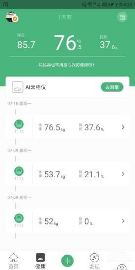 轻檬健康pc端