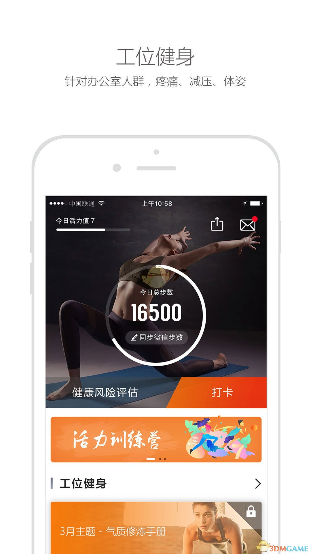 爱活力官网的地址