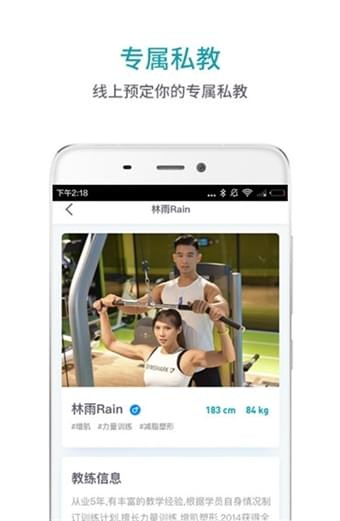 逗号健身一键下载
