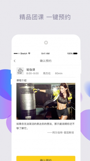 怡者健身pc版官网入口