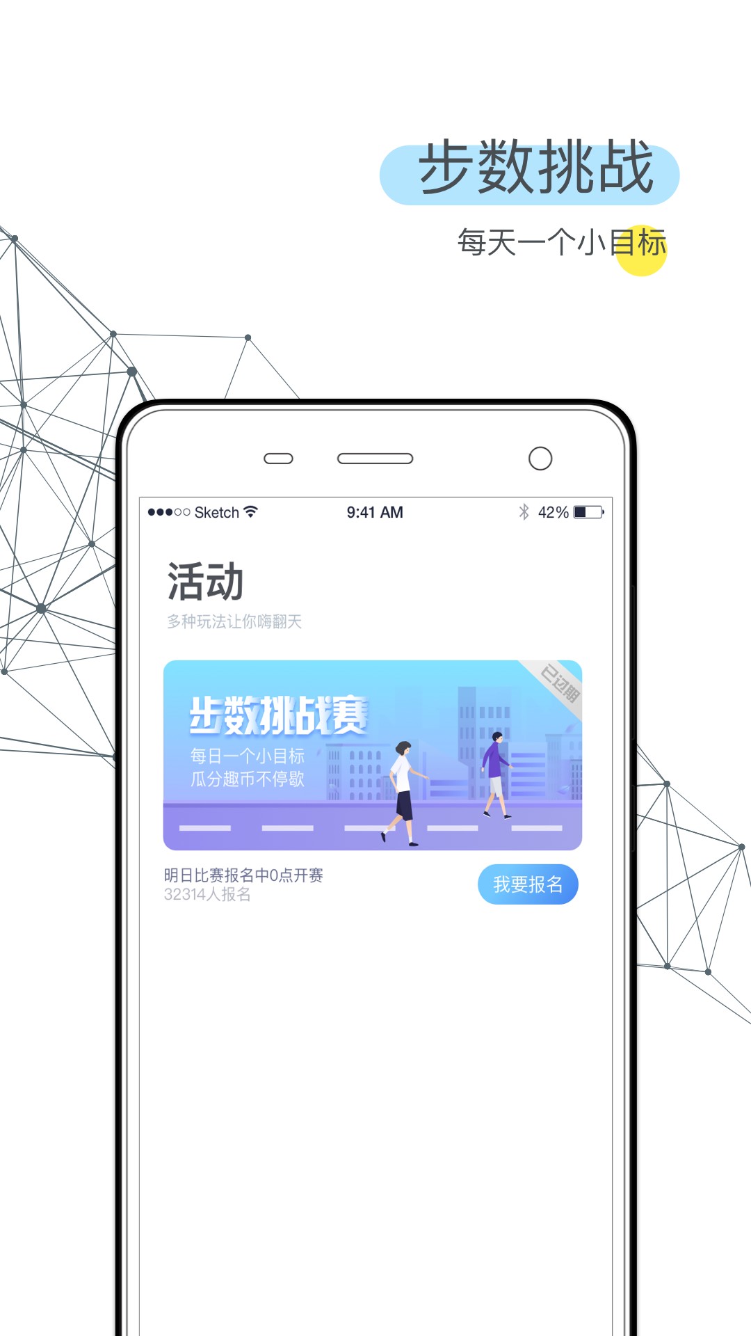 趣走手机版下载