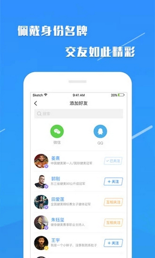 秀健身网页版下载