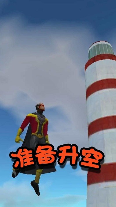 格斗英雄冒险年度版本