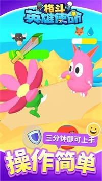 格斗英雄使命手机版经典版ios下载