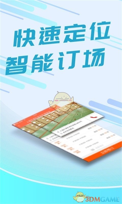 我要运动普通下载安装