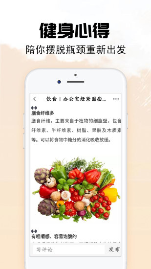 Try健身网页版下载