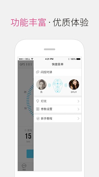 来啊骑行旧版2019官方版
