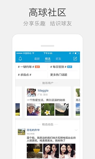 云高高尔夫下载旧版2021