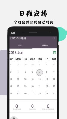 Strong健身旧版2023官方版