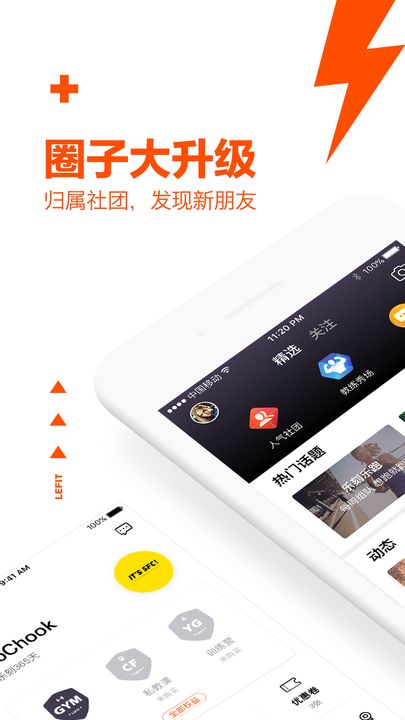 乐刻运动正版官网下载
