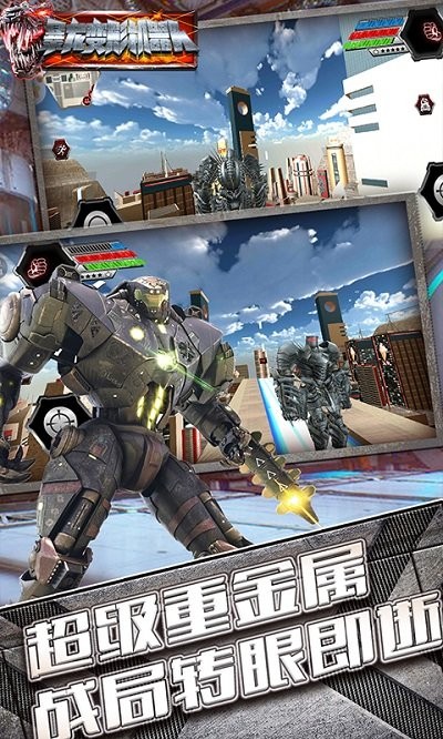 最强战甲恐龙安卓版旧版老版本