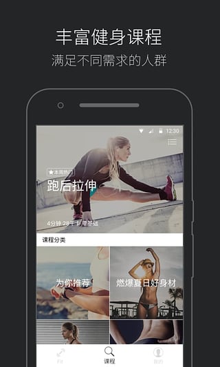 fit健身老版本下载2021