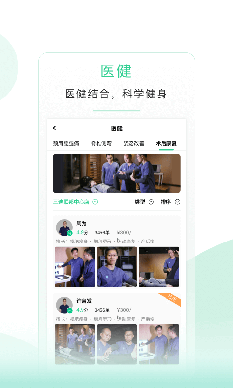 懒人易健官方网页入口