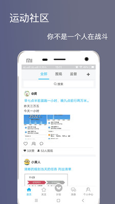 健身打卡HD2015旧版
