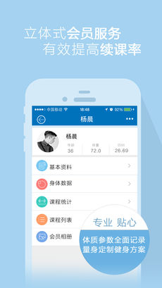 口袋教练正版官网下载