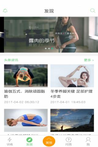 恋练瑜伽个人版网页版登录入口