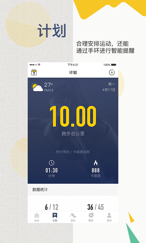 动哈运动官网下载中心