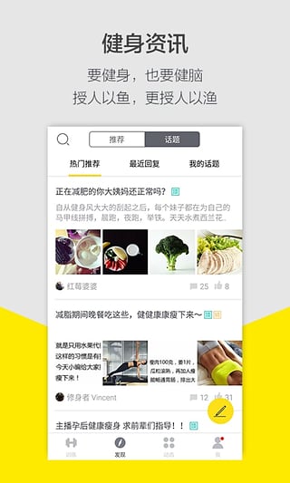 FitTimeios版下载安装官网