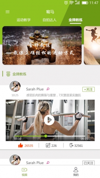 宥马运动pc端