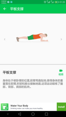 天健身逆袭精简版