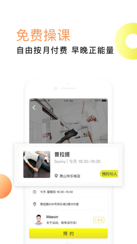 坚蛋运动hd安卓版平板