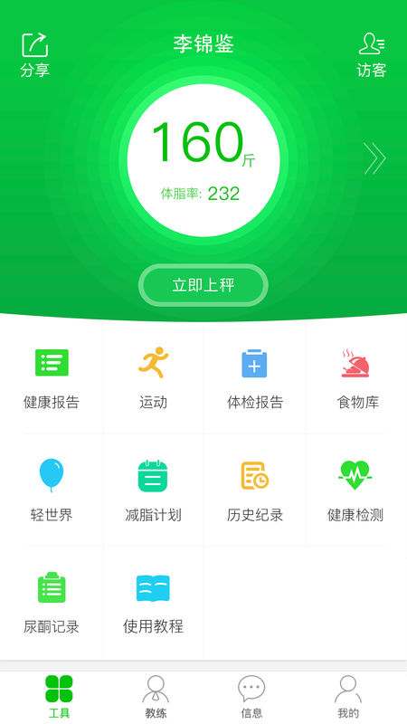 瘦吧经典版2025升级版本