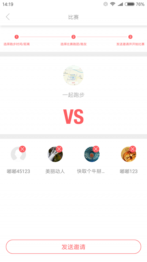 一七跑步网页版官网