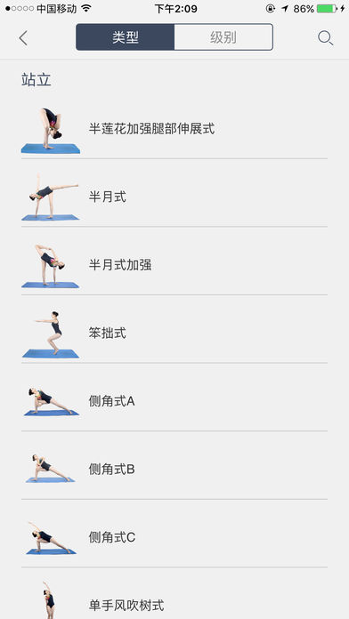 瑜伽基因下载app下载安装到手机