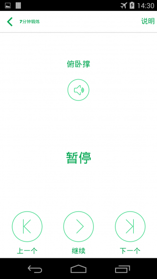 分钟的锻炼旧版2020官方版