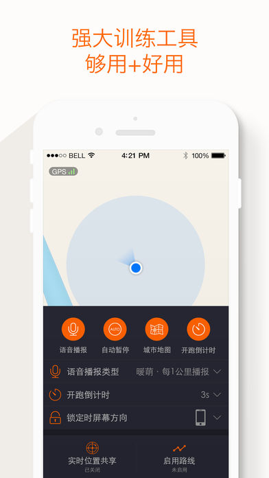 微跑普通下载安装