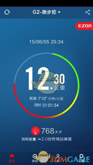 宜准运动旧版本2020年旧版本