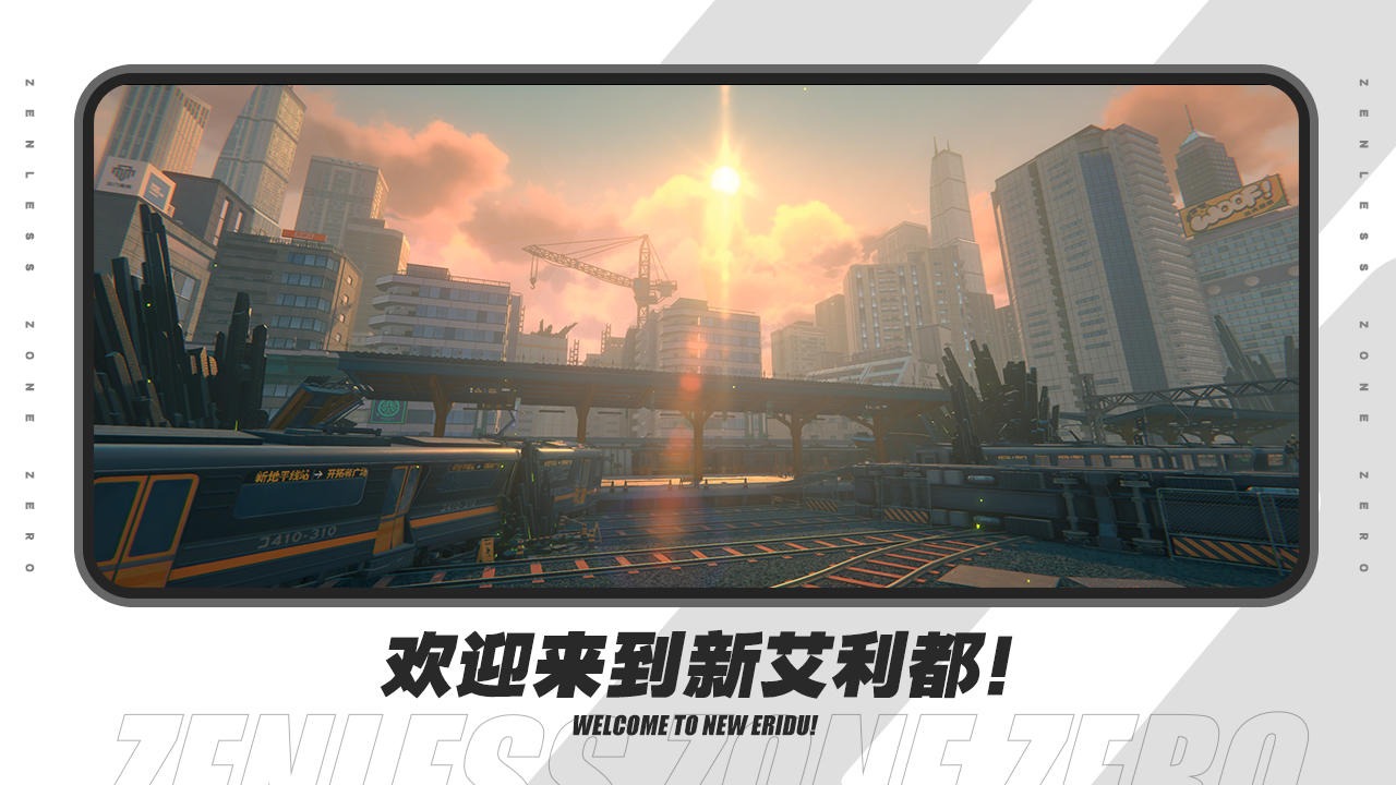 云绝区零云游戏版下载安装正版最新版