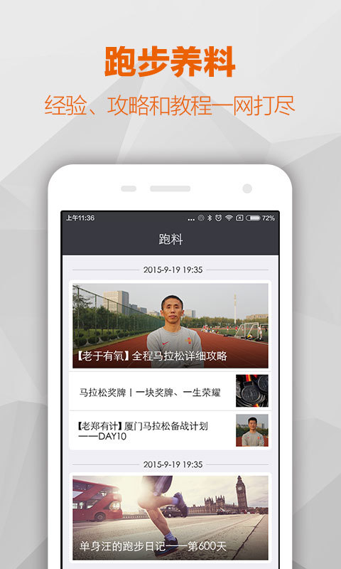每步运动下载安装2025最新版本